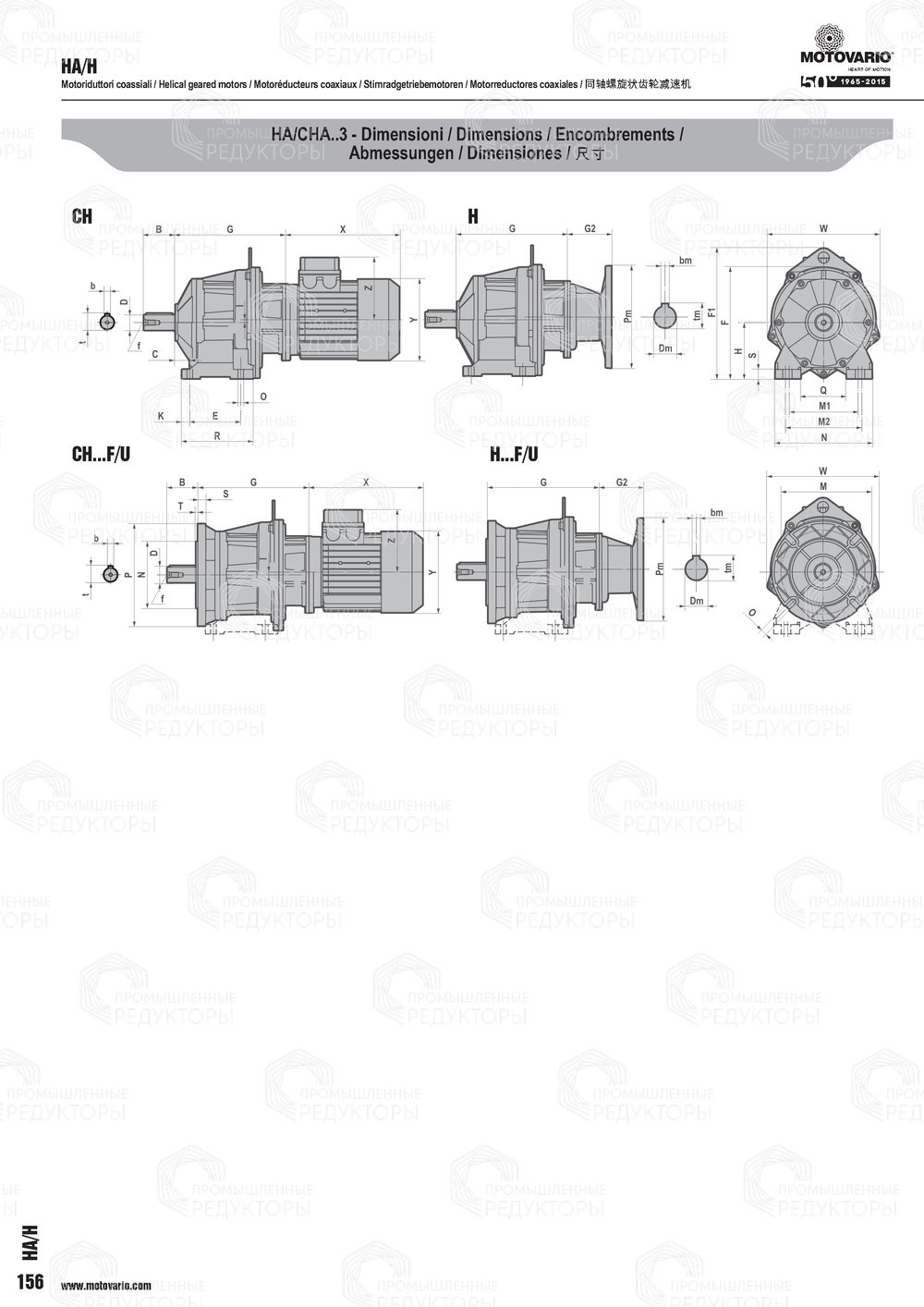 Мотор-редуктор Motovario HA 32 Motovario HA 32